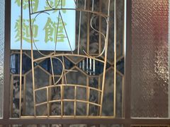 -路环码头面馆