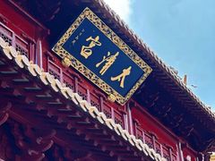 -钦赐仰殿道观