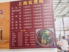 -上南瓦煲鸡·清远鸡·老字号(总店)