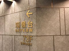 -WFC会仙楼观景台
