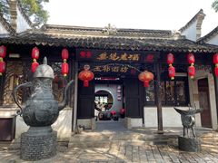 -二泉园老菜馆·百年无锡菜