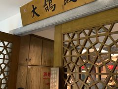 门面-大鸽饭(岗顶店)