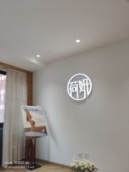 -HEYAN荷妍专业脱毛连锁机构