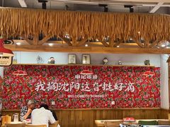 -申记串道(中街店)