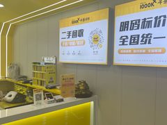 -千米手机电脑维修回收(吴中路店)