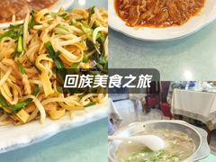 -四海回族饭店(前进大街店)