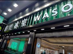 -华嫂冰室(尖沙咀店)