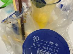 -一心糖水(侨港风情街店)