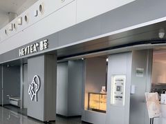 -喜茶(广州白云机场T2出发厅店)