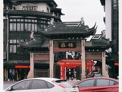 -张家港凤凰山景区恬庄古街