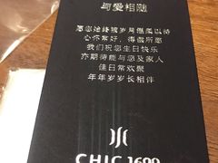 -CHIC1699远洋私厨