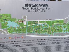 -自然谷恐龙园