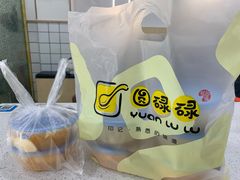 -圆碌碌甜品屋(二中店)