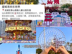 -汕头市小公园