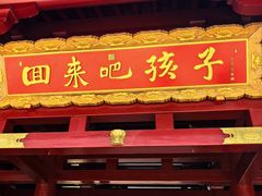 -庐山风景名胜区-东林大佛