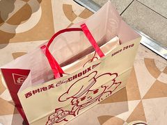 -西树泡芙(湖滨银泰in77B区店)