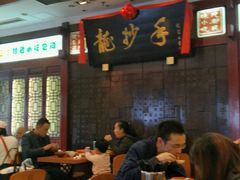 大堂-龙抄手(春熙路总店)