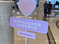 -南京东郊国宾馆