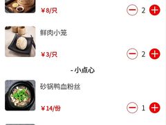 -王興記(中山路店)