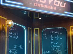 -恐怖游戏(湖滨店)