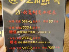 -二十一分小锅炖(中心店)