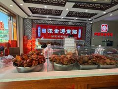 -张金涛熏鸡(人民南路店)