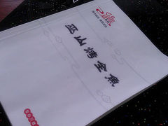 菜单-诚成巫山烤全鱼