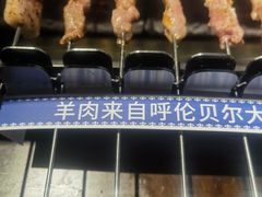-很久以前羊肉串(南京路第一百货店)