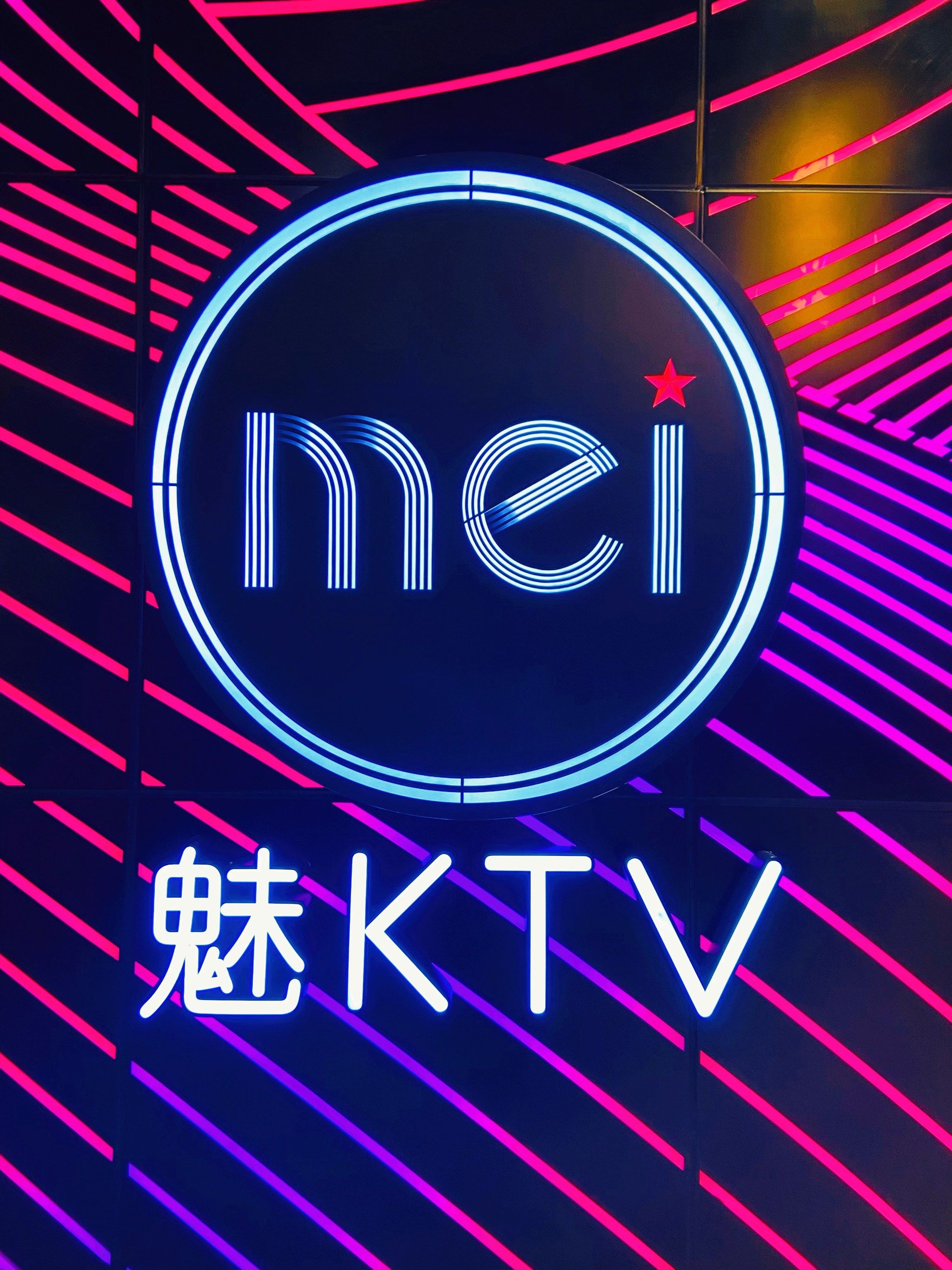 不畅快唱ktv不算完