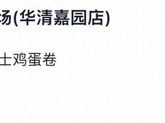 -乐园夜市场(五道口店)