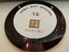-奈雪的茶(华侨城创意园店)