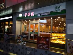 门面-萨莉亚意式餐厅(三号湾广场店)