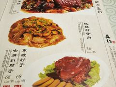 菜单-肘子酥·天津菜·特色捞面(德云社店)
