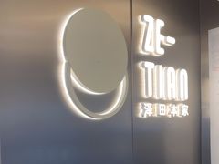 -泽田本家·铜锣烧(美罗城店)