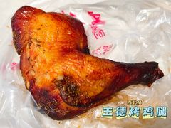 -王德炭烤牛羊肉(西关大街店)