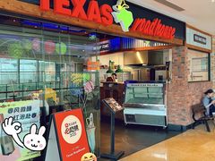 -Texas Roadhouse(世纪汇广场店)