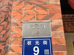 -晋江五店市传统文化旅游区