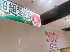 -海底捞火锅(河东万达广场店)