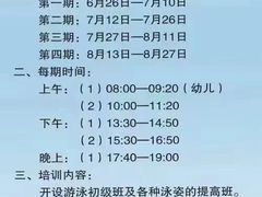 -四十四中游泳馆