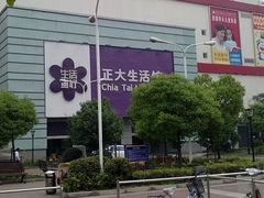 -正大生活馆(杨高中路店)