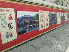 -遵义会议纪念馆