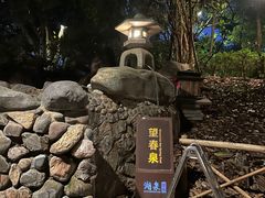-湖泉半山温泉