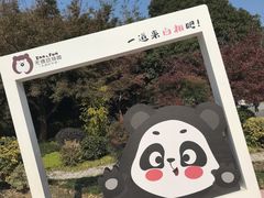-无锡动物园·太湖欢乐园