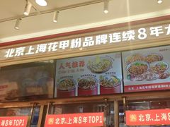 -见味花甲(福田coco park店)