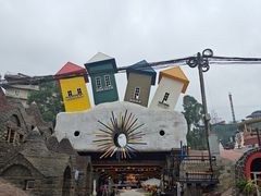 -美心红酒小镇游乐园