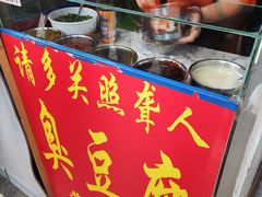 -无声臭豆腐(大井1号店)