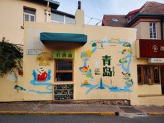 -信号山公园