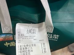 -前海沿·海鲜水饺青岛菜(乐客城店)