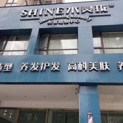 -水灵珑美容造型中心