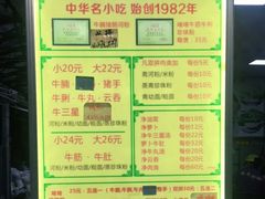 -珍珍小食店(西华路店)